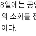 [EXO] 애들 오늘 기자<b>회견</b> 한다는데 왜 갑자기?