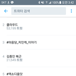 [EXO] 짹짹<b>시</b> 실검 도배ㅋㅋ