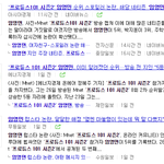 [프듀2] 난 임영민보다 임영민(파카)앰들이 더 싫어