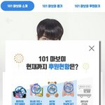 [프듀2] 김종현 마보이 썰림;;