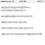 [강다니엘] **우리 진짜 <b>영업</b>해야돼**