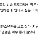 [방탄소년단] 그룹 아이엠<b>not</b> 인터뷰에서 방탄 언급!