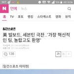 [세븐틴] 빌보ㄷㅡ 어워드에서 세봉이들 <b>극찬</b>!