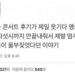 [EXO] ㅆㅂ ㅋㅋㅋㅋㅋㅋㅋㅋㅋㅋ 이거 우리였으면