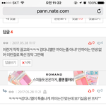 [모두드루와] 강다니엘 팬들 톡선<b>장악</b>