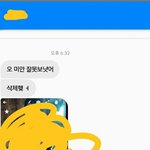 [댓글부탁해] 페메로 전남친 벗은사진이 왔어..