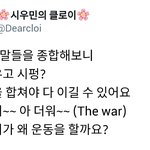 [EXO] 대놓고 <b>전쟁</b>은 아니더라도