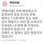 [EXO] <b>백마</b>줄 아직 서는거 아님