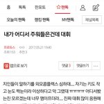 [프로듀스] 나 이거 글쓴인데 내가 주워들은게 맞았었나봐 ㅠ