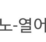 [프로듀스] 리허설 <b>순서</b> 그대로 녹화도 함??