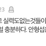 [프듀2] 주<b>학년</b> 배진영 라이관린 유선호 팬들 들어와