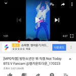 [방탄소년단] 태형이 낫투<b>직캠</b> 조회수봐ㅋㅋㅋ