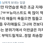 [프듀2] 아 진짜 눈물난다...ㅎ