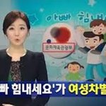 [<b>페미니즘</b>] 페미니스트들 아주 칭찬해!