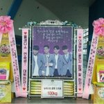 [뉴이스트] 쌀 <b>화환</b>에 대해서