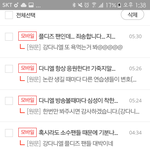 [프듀2] 플<b>디즈</b>팬인데 제발 한번만 글좀 봐줘...