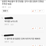 [프듀2] 팤앰이 <b>패고</b>다닌 연습생들