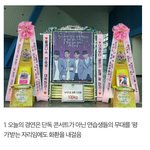 [프듀2] 쌀 <b>화환</b>이 문제인 점