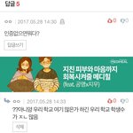 [프로듀스] 배진영 <b>동생</b> <b>친구</b> 인증하라는 애 나와버