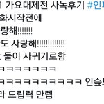 [인피니트] 인스피릿 <b>유쾌</b>갑