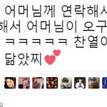 [EXO] 이런 <b>아들</b> 둔거 을매나 행복하실까.....