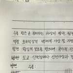 [댓글부탁해] 내글씨평가좀..
