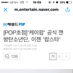 [방탄소년단] 보고있나