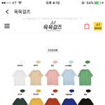 무지티 색좀 골라주랑