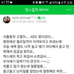 [프로듀스] 이거 <b>응급실</b> 뭐임???