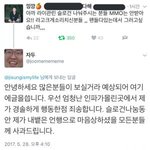 [프듀2] <b>엠</b>엠<b>오</b> 안받아요 소리친사람 대단하다
