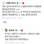 [프로듀스] 박우진 <b>응급실</b> 글 찾음 (댓글)