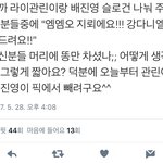 [프듀2] <b>라이관린</b>팬들 너무하다 진짜