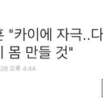 [EXO] 세후나 너 <b>외국팬</b>이 올렸던 댓글 생각안나?...