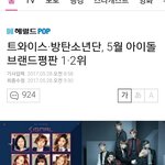 [EXO] ㅅㅂ 이 기사 댓글 ㅈㄴ<b>발암</b>이다
