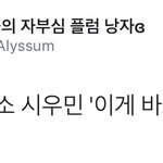 [시우민] 기자님도 아시네 시우민 <b>요정</b>인거