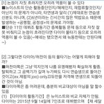 [프듀2] 뉴이스트 <b>형평성</b>문제 정리글