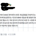 [프듀2] +추)오늘 프듀 경연장에서 라이브로 <b>막말</b>들은 MMO팬들