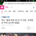 [EXO] 얘들아 우리 더 <b>힘내자</b>
