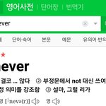 [프듀2] 작작해 <b>네버</b>가지고
