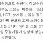 [EXO] 3<b>세대</b> 아이돌 최초 잠실입성 엑소