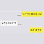 여자가 먼저 호감<b>표시</b>하는거 별로야?