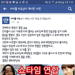 [프듀2] 쇼타임<b>연합</b>이라고 아시나요?