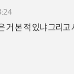 [프듀2] 헤헷 조금 <b>민망</b>하네