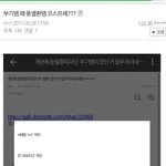 [프듀2] 오늘뉴이스트팬이이간질시킨거또걸림