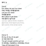 [프듀2] 겟어글리 가사 <b>해석</b>