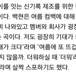 [EXO] 근데진짜뭘까 더워하실때더워라하지않냐