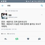 [EXO] <b>세후</b>나ㅠ ㅠ