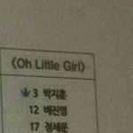 [프로듀스] 오리걸 <b>센터</b>