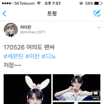 [프로듀스] 17 단체로 저장함 ㅋㅋㅋㅋㅋ