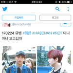 [NCT] 해찬이 병크홈 다시 시작 ㅈㄴ 웃긴다